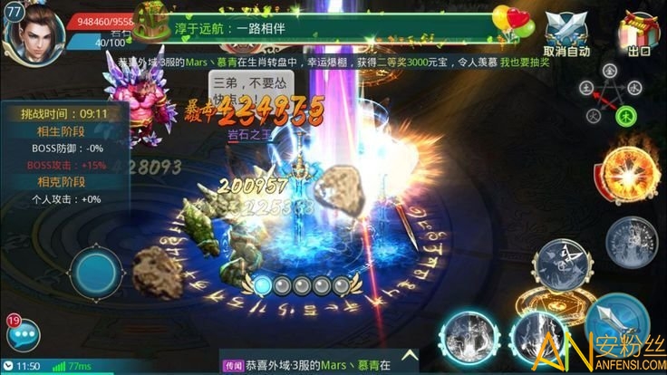 武魂仙传