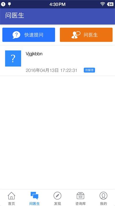 好医道