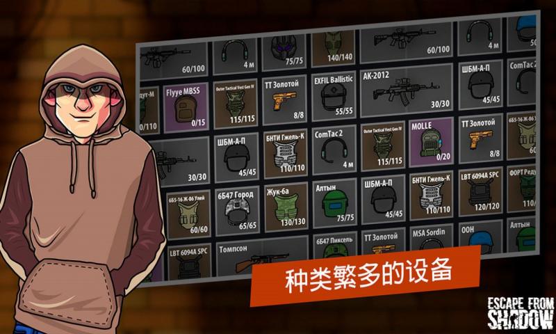 影子战时