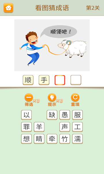 疯狂脑力达人