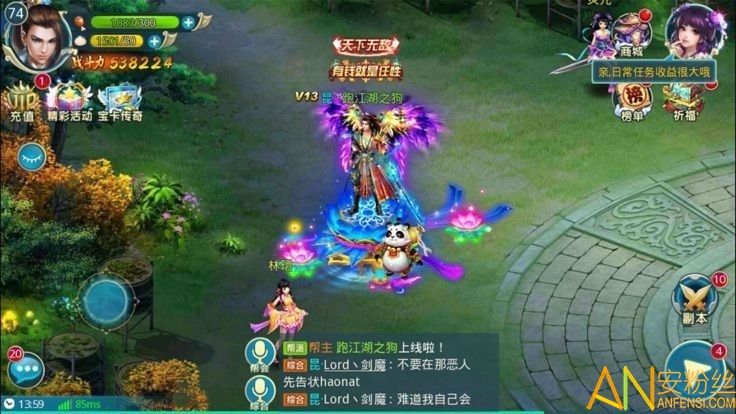 武魂仙传