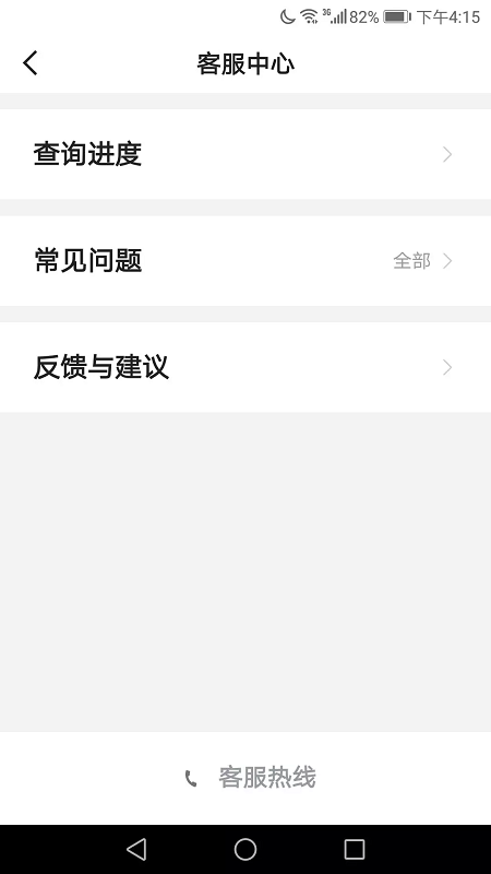 飞豹出行乘客端