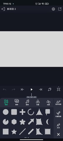 Alight Motion中文版