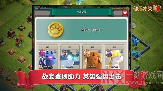 安智市场部落冲突账号找不到了怎么办 部落冲突账号找回方法