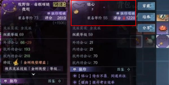 逆水寒手游狼牙吊坠怎么获得 逆水寒手游狼牙吊坠获取攻略详细教程