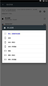 手机强制旋转屏幕