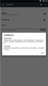 手机强制旋转屏幕