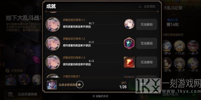 第七史诗地下大乱斗战场如何通关 地下大乱斗战场玩法攻略大全分享
