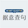 据意查句app
