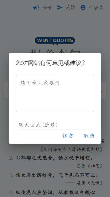 据意查句app