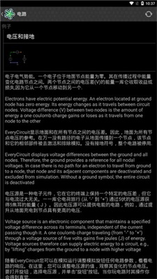 电路模拟器中文版