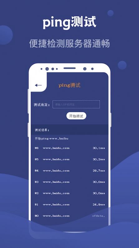speedtest测网速