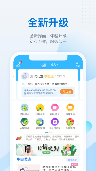 金苗宝免费版