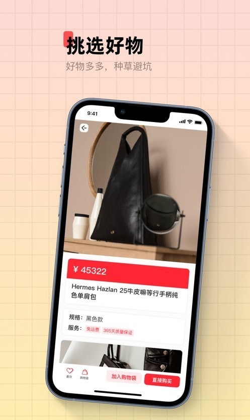 惠易淘