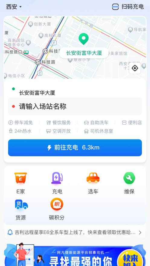坐标快充