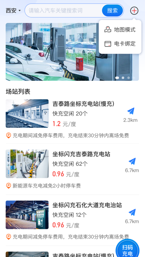 坐标快充