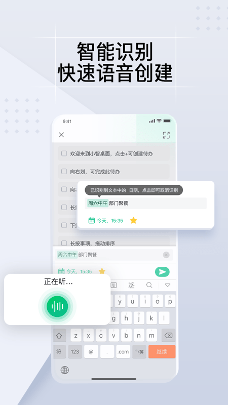 小智ToDo