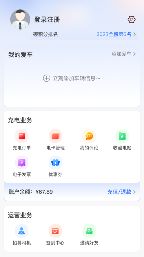 坐标快充