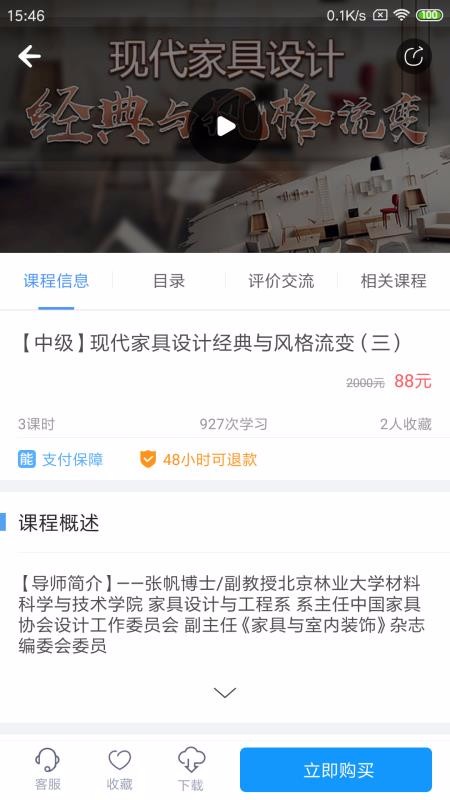 能力天空网校课堂