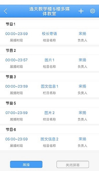 弘洋智校