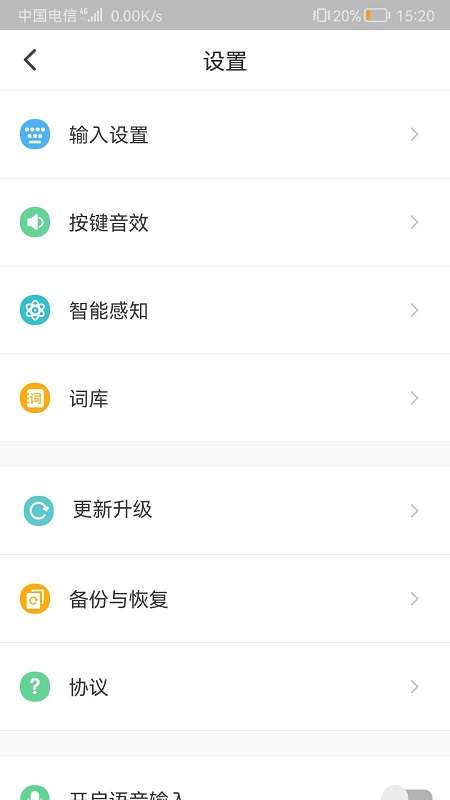 河马输入法免费