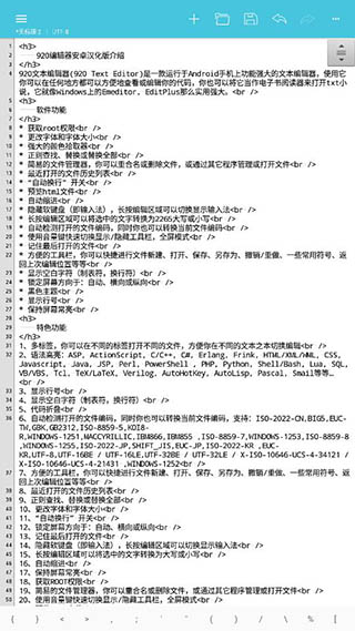 920编辑器