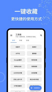 全能工具箱旧版本