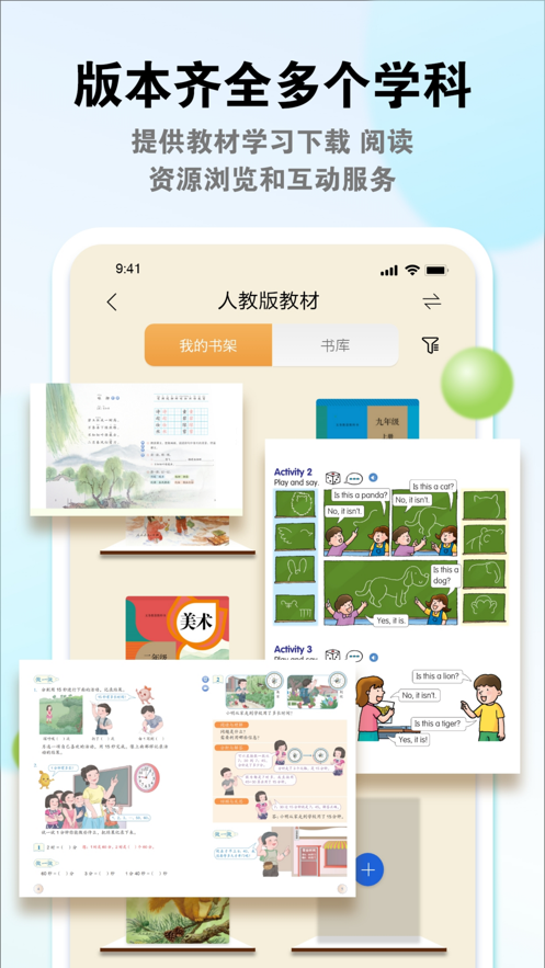 粤教翔云教育平台3.0教师端