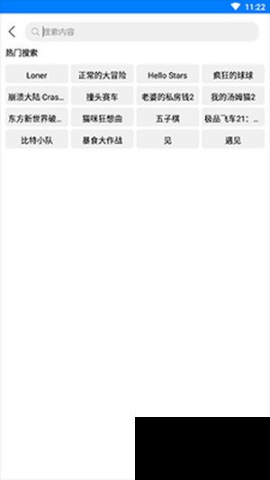 过客软件园软件