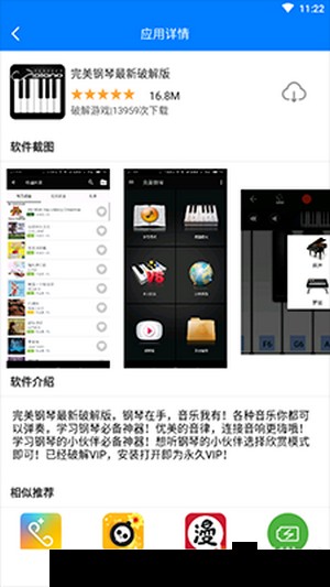 过客软件园软件