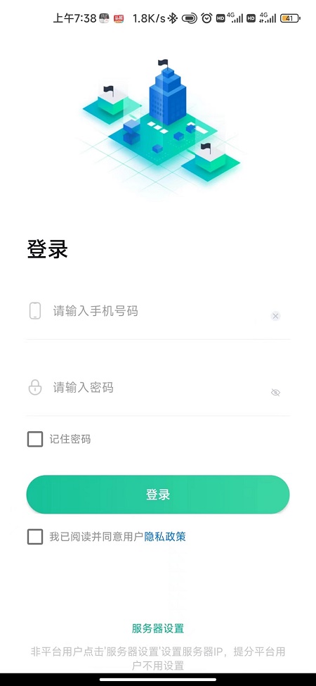 提分平台教师端