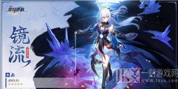 崩坏星穹铁道镜流突破材料是什么 崩坏星穹铁道镜流突破材料汇总介绍
