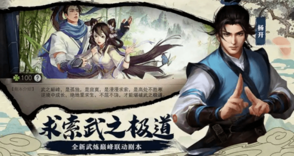 我的侠客开局怎么玩 我的侠客新手完美开局攻略