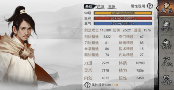 我的侠客开局怎么玩 我的侠客新手完美开局攻略
