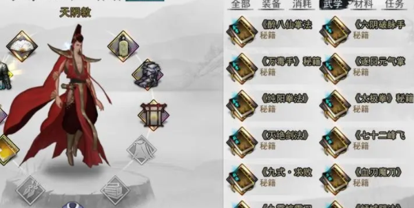 我的侠客武功怎么搭配 最强武功搭配攻略