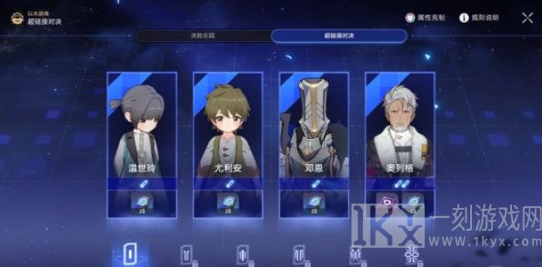 崩坏星穹铁道以太战线锦标赛如何玩 以太战线锦标赛阵容大全