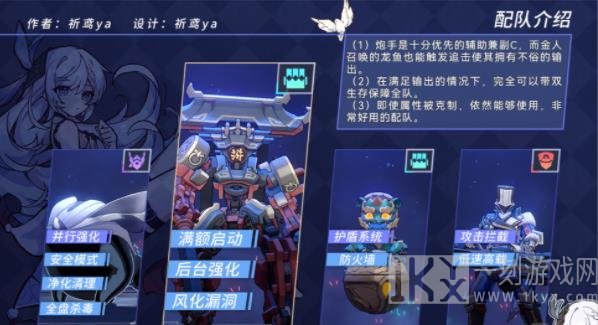 崩坏星穹铁道以太战线锦标赛如何玩 以太战线锦标赛阵容大全