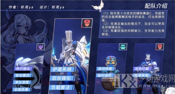 崩坏星穹铁道以太战线锦标赛如何玩 以太战线锦标赛阵容大全