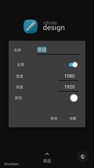 无限设计中文版