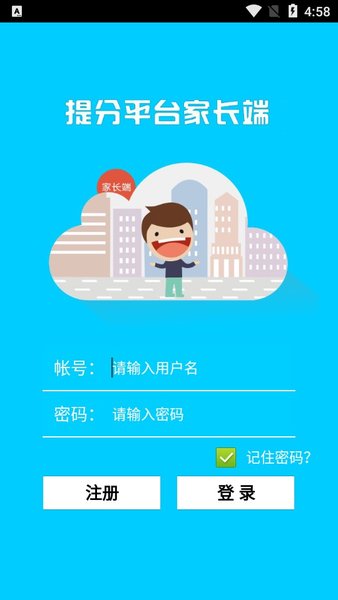 提分平台app