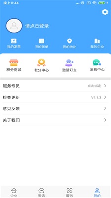航天信息开票