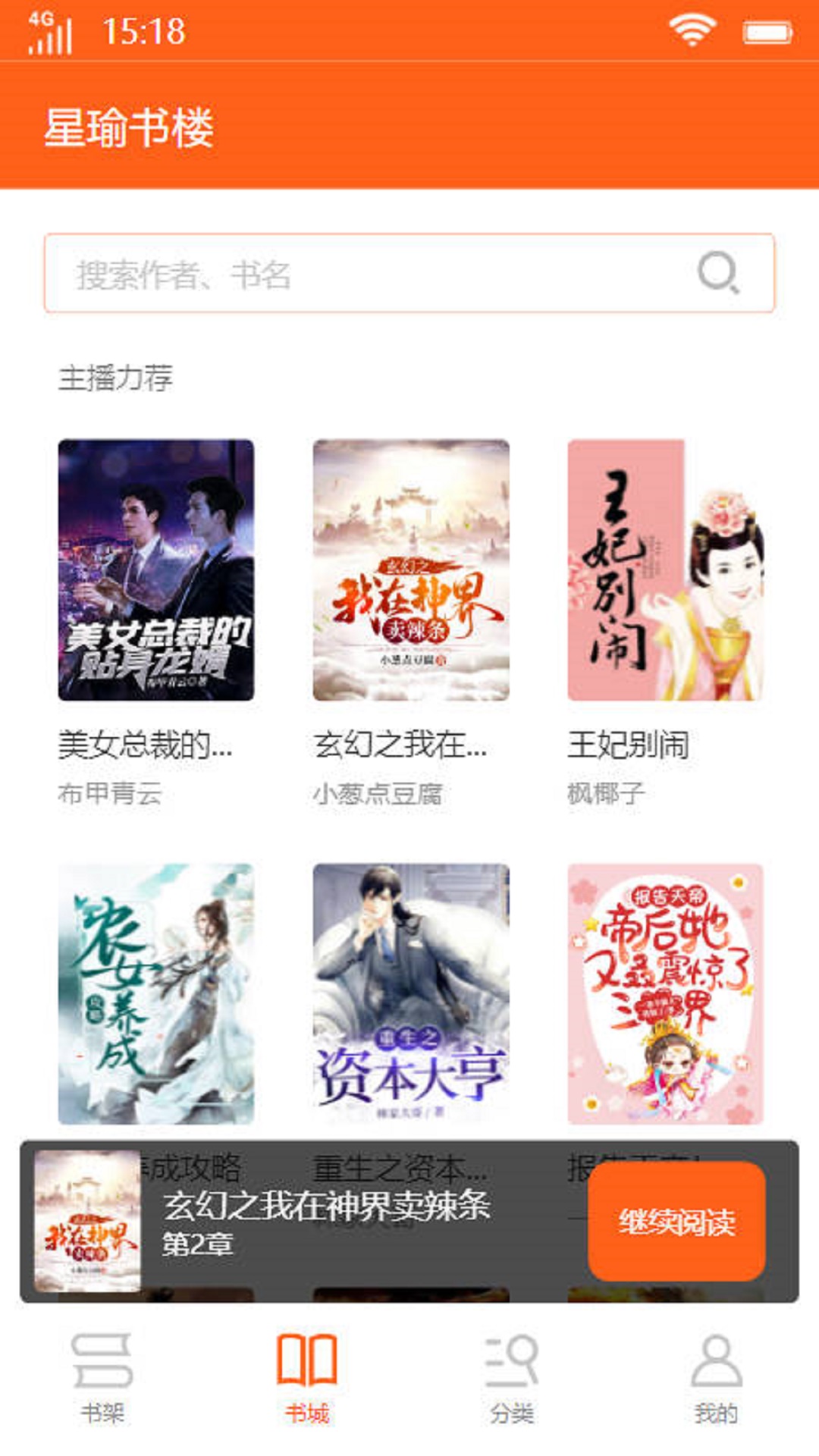 星瑜书楼安卓版
