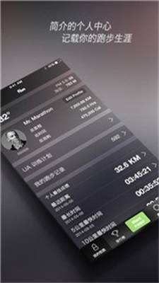 云悦跑软件