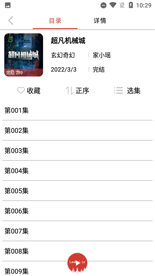 老白故事最新版