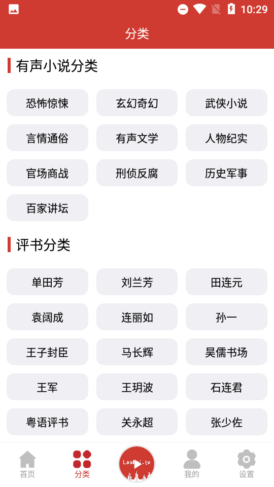 老白故事最新版