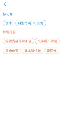 温州云阅卷平台查成绩