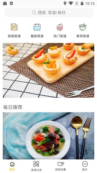 做菜吧