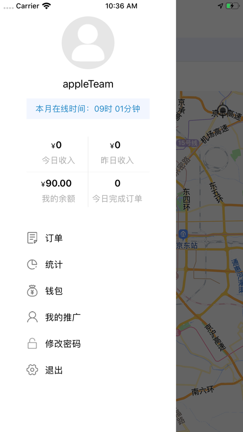 洪师傅出行