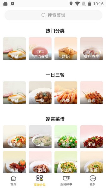 做菜吧