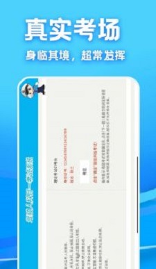 驾考课堂